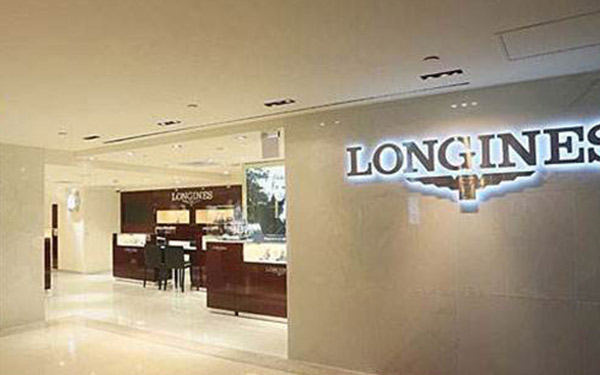 浪琴腕表表带过长解决技巧是什么（图）